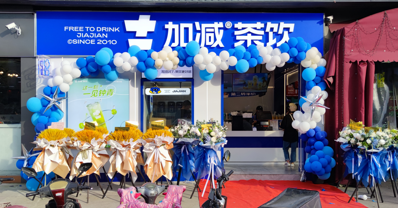 BG大游茶饮