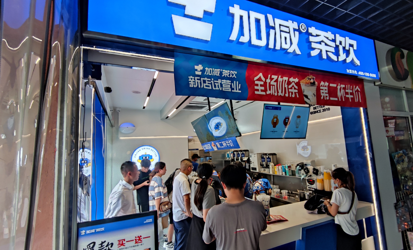 BG大游茶饮