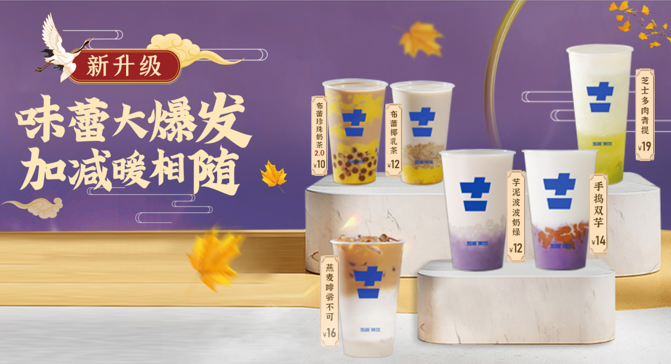 BG大游茶饮官方加盟